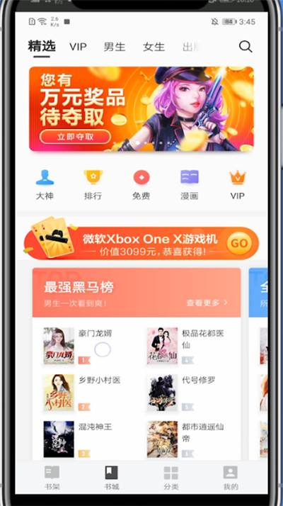 掌阅怎么设置按章节购买。