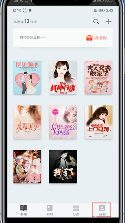 掌阅怎么绑定不了手机号。