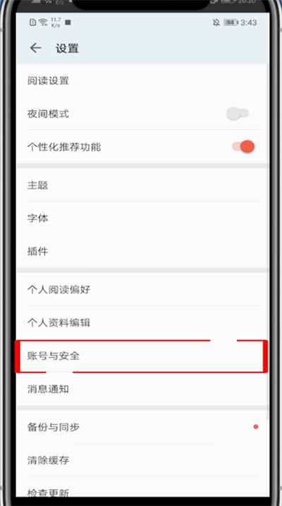 掌阅怎么绑定不了手机号。