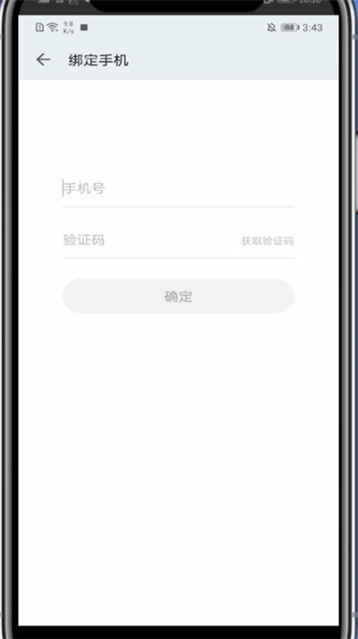 掌阅怎么绑定不了手机号。