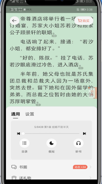 掌阅怎么自定义背景。