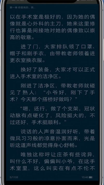 掌阅怎么设置自动阅读。
