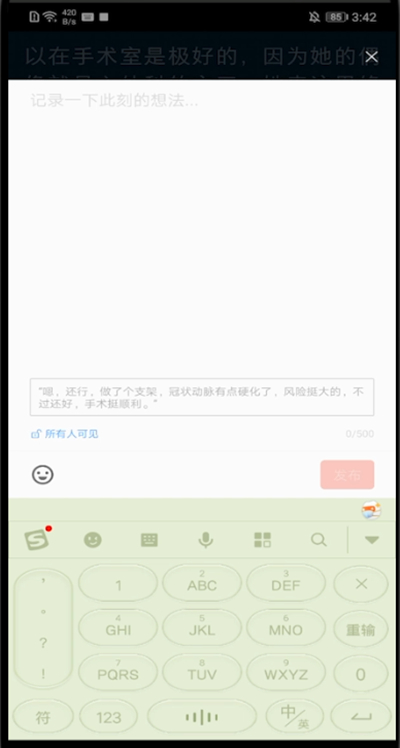 掌阅怎么做笔记。