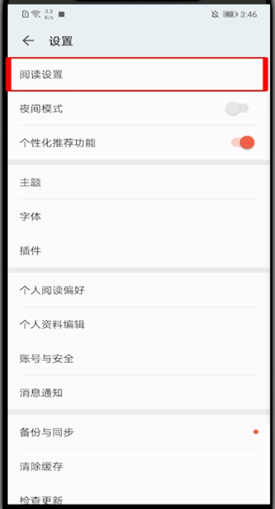 掌阅怎么关闭推荐书籍。
