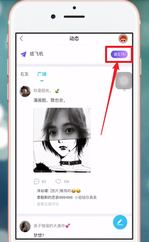 最右怎么匹配聊天。