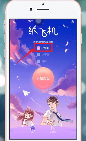 最右怎么匹配聊天。