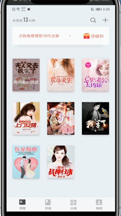 掌阅怎么调节亮度。