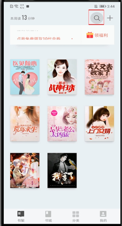 掌阅怎么扫二维码。