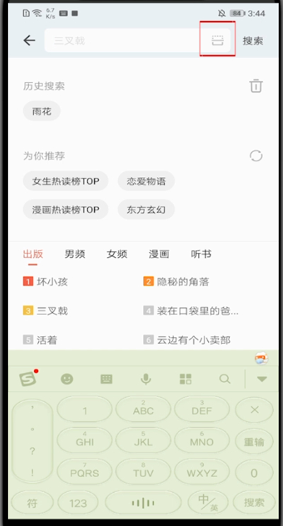 掌阅怎么扫二维码。