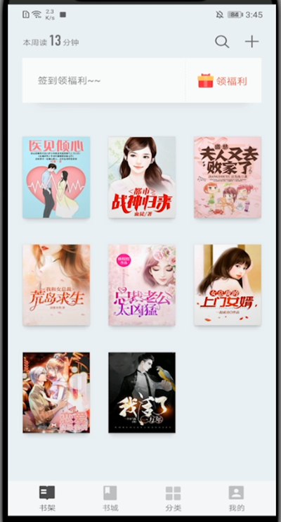 掌阅怎么打赏作者。