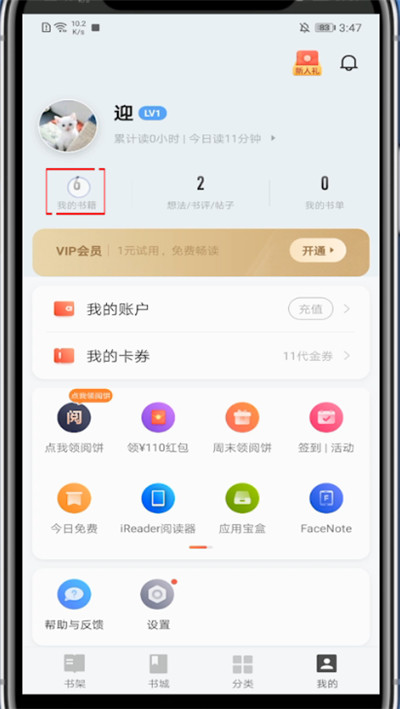 掌阅怎么看我的订阅。