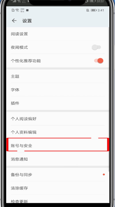 掌阅怎么注销账号。