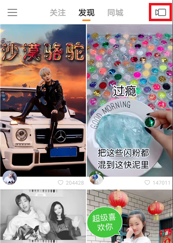 只要这样设置,拍快手就能自动暂停