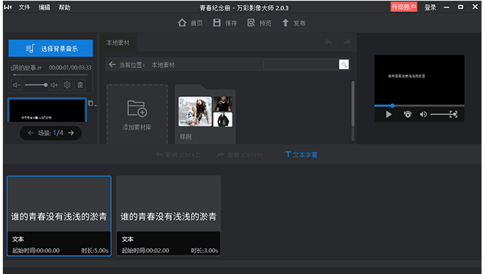 专业、惊喜、有创意，万彩影像大师值得一试！