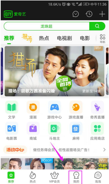 重找爱奇艺登录密码的方法我来说说