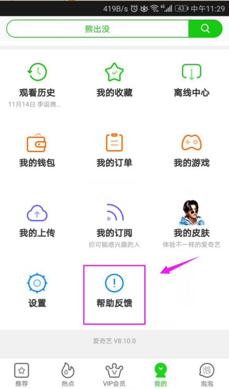 重找爱奇艺登录密码的方法我来说说