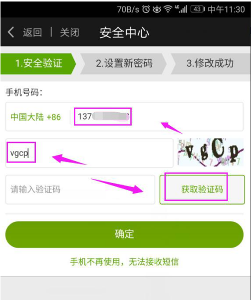 重找爱奇艺登录密码的方法我来说说