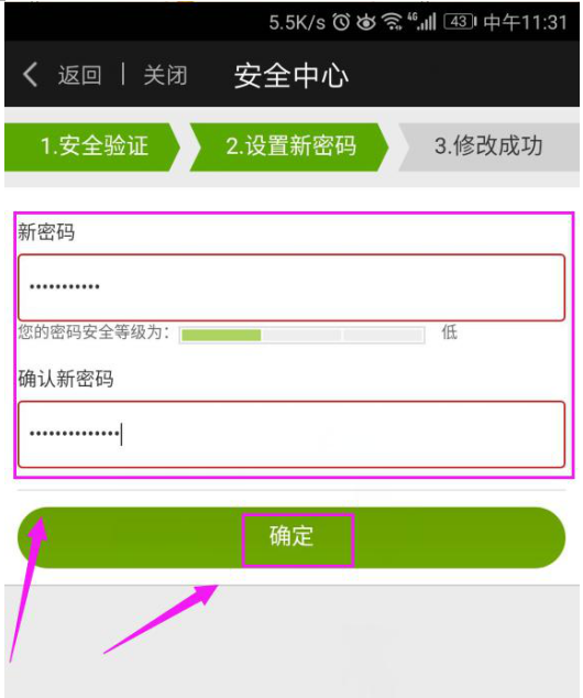 重找爱奇艺登录密码的方法我来说说