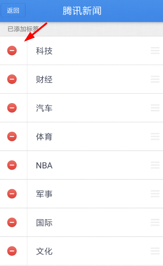 在子弹短信APP中添加标签的具体方法。