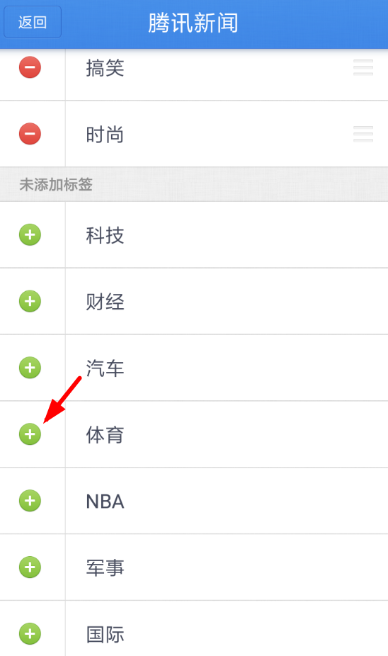 在子弹短信APP中添加标签的具体方法。