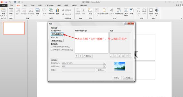 制作电子相册很简单，用PPT软件就能实现！