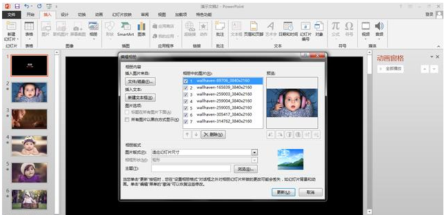 制作电子相册很简单，用PPT软件就能实现！