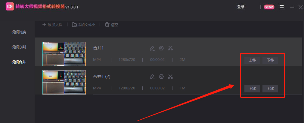 转转大师视频转换器如何合并视频文件