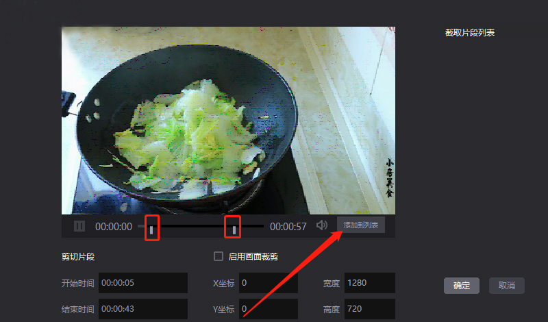 转转大师视频转换器使用说明:快速分割视频,无损品质