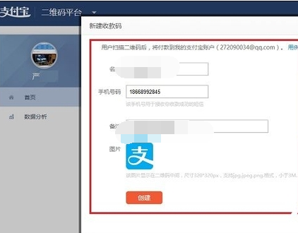 在支付宝里获取收款二维码的详细操作。