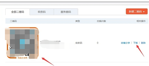 在支付宝里获取收款二维码的详细操作。