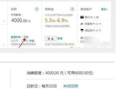 在支付宝里关掉花呗的操作流程。