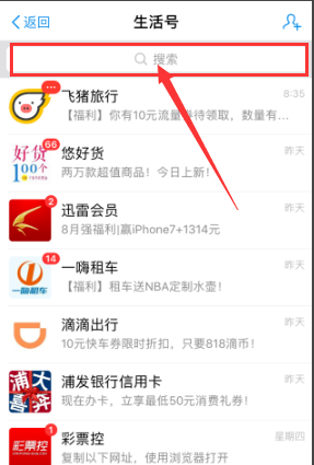 在支付宝中开通使用余利宝的图文步骤