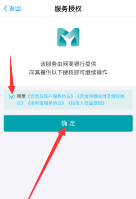 在支付宝中开通使用余利宝的图文步骤