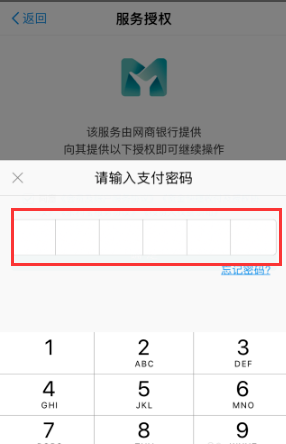 在支付宝中开通使用余利宝的图文步骤