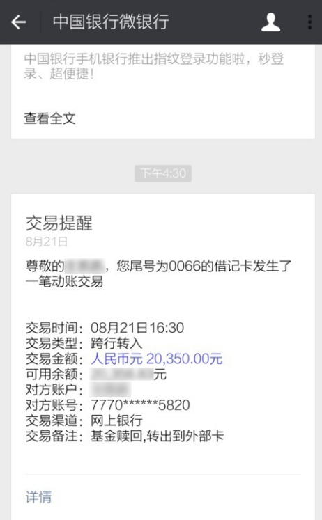 在支付宝中开通使用余利宝的图文步骤