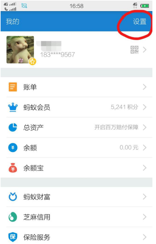 在支付宝中增减收货地址的图文方法