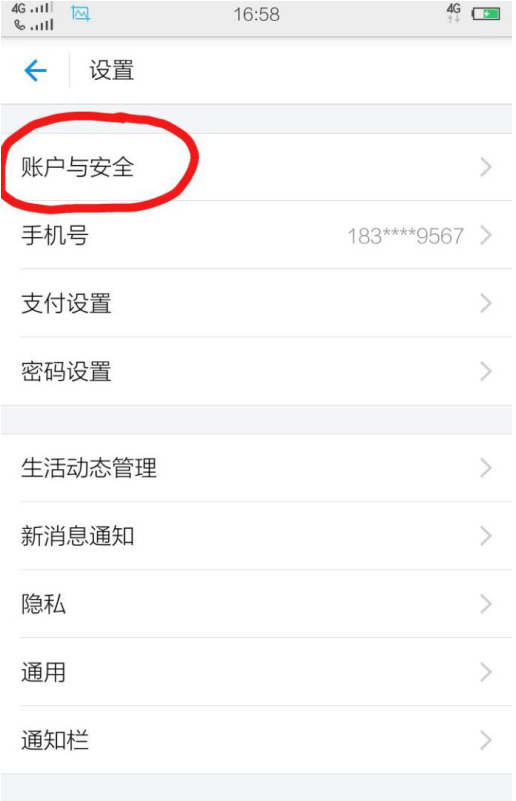 在支付宝中增减收货地址的图文方法