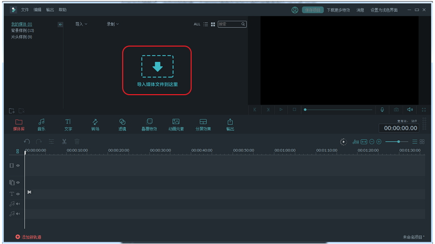 制作鬼畜视频并不难,用万兴神剪手就OK