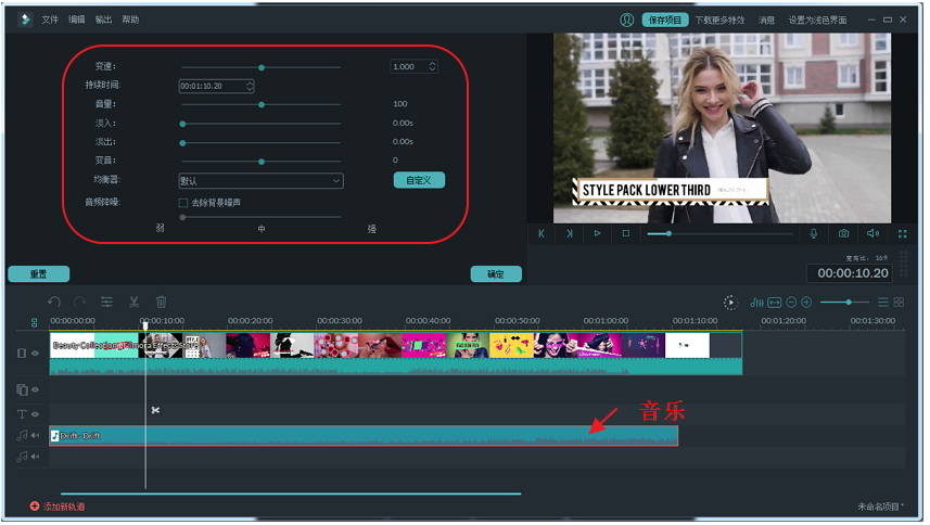 制作鬼畜视频并不难,用万兴神剪手就OK
