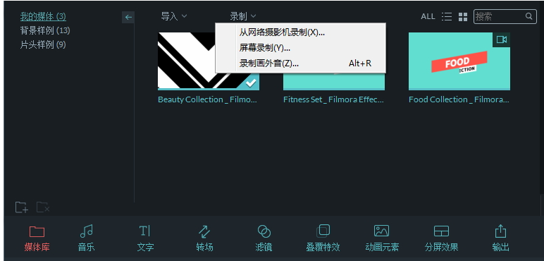 制作鬼畜视频并不难,用万兴神剪手就OK