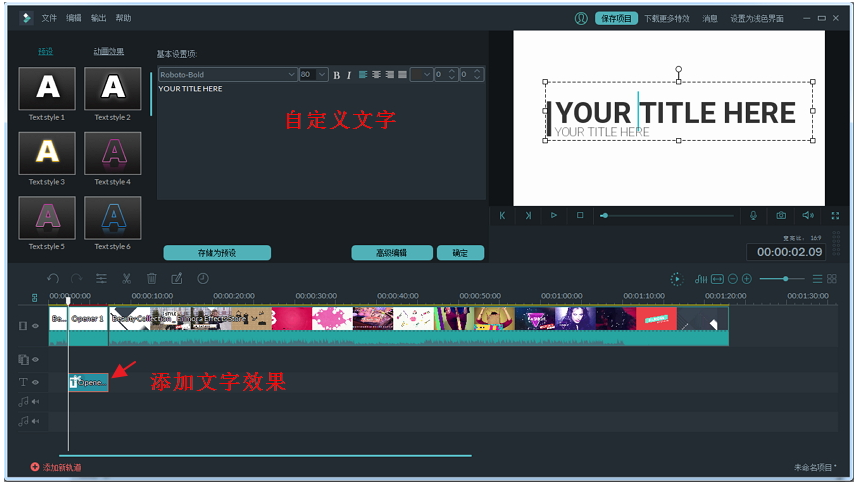 制作鬼畜视频并不难,用万兴神剪手就OK