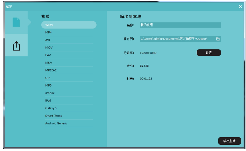 制作鬼畜视频并不难,用万兴神剪手就OK