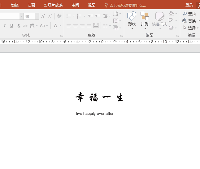 制作高质量的PPT并不难，妙招要掌握！