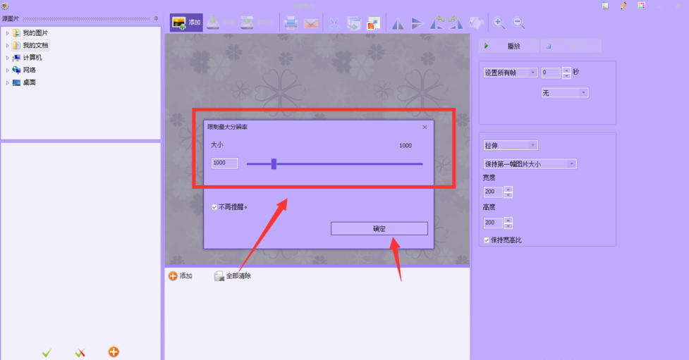 制作GIF动画方法多，图片工厂值得一试