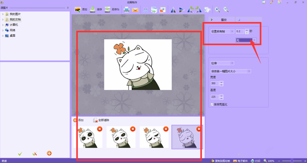 制作GIF动画方法多，图片工厂值得一试