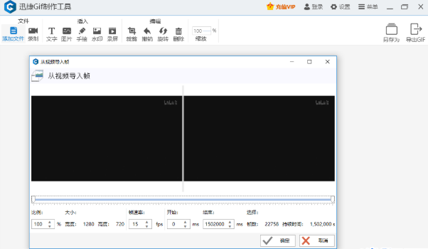 制作GIF动图有何难，找神器来帮忙