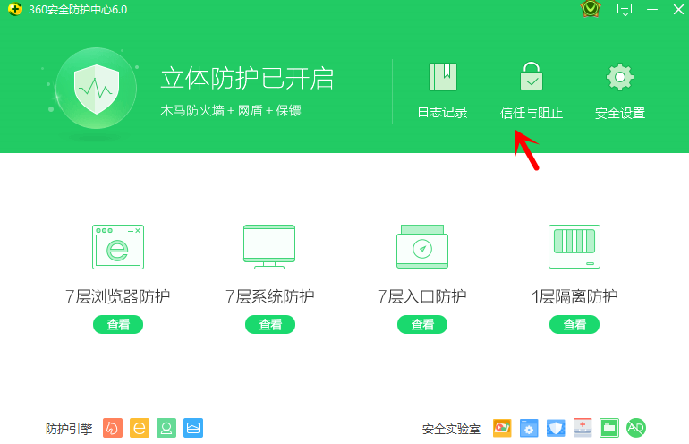 阻止垃圾网页弹出，360卫士很有效
