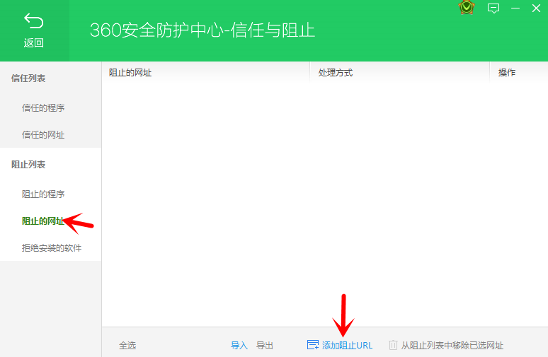 阻止垃圾网页弹出，360卫士很有效