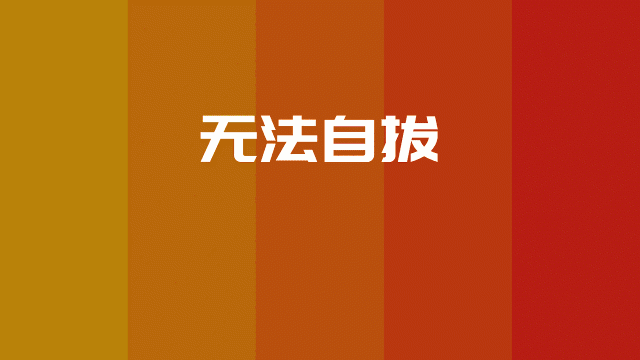 制作PPT文件记住这4个技巧，绝对高级！