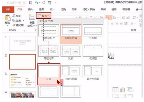 制作PPT文件记住这4个技巧，绝对高级！